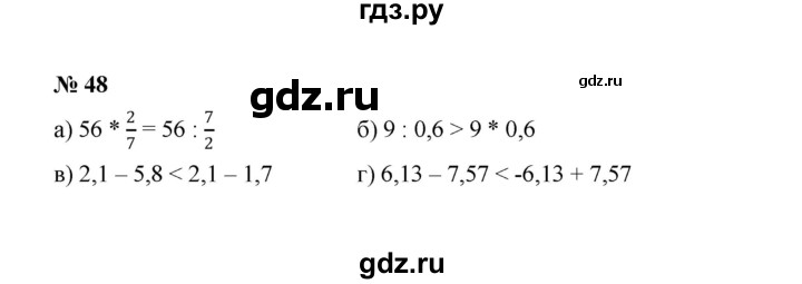 ГДЗ по Алгебре за 7 класс Макарычев, Миндюк, Нешков ответ на номер 48, Решебник 2022