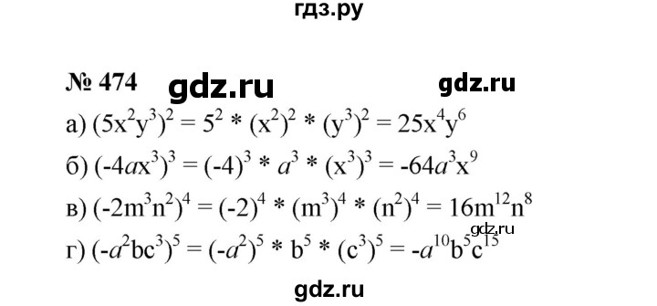 ГДЗ по Алгебре за 7 класс Макарычев, Миндюк, Нешков ответ на номер 474, Решебник 2022