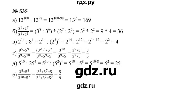 ГДЗ по Алгебре за 7 класс Макарычев, Миндюк, Нешков ответ на номер 535, Решебник 2022