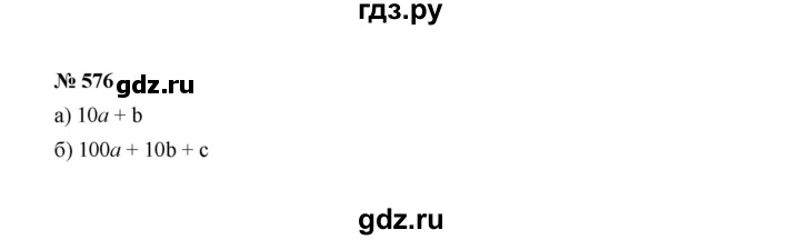 ГДЗ по Алгебре за 7 класс Макарычев, Миндюк, Нешков ответ на номер 576, Решебник 2022