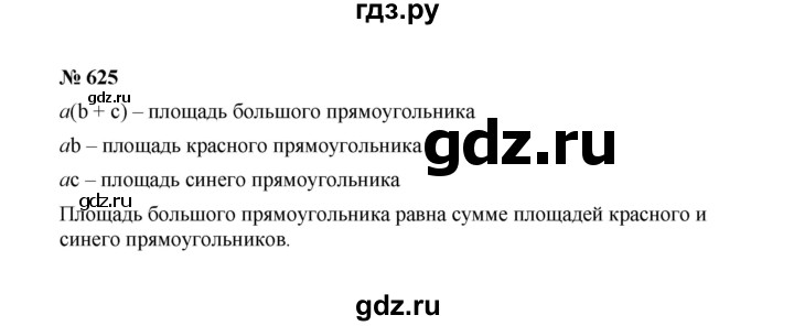 ГДЗ по Алгебре за 7 класс Макарычев, Миндюк, Нешков ответ на номер 625, Решебник 2022