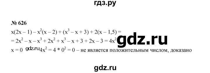 ГДЗ по Алгебре за 7 класс Макарычев, Миндюк, Нешков ответ на номер 626, Решебник 2022