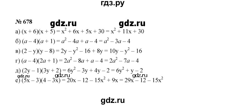 ГДЗ по Алгебре за 7 класс Макарычев, Миндюк, Нешков ответ на номер 678, Решебник 2022