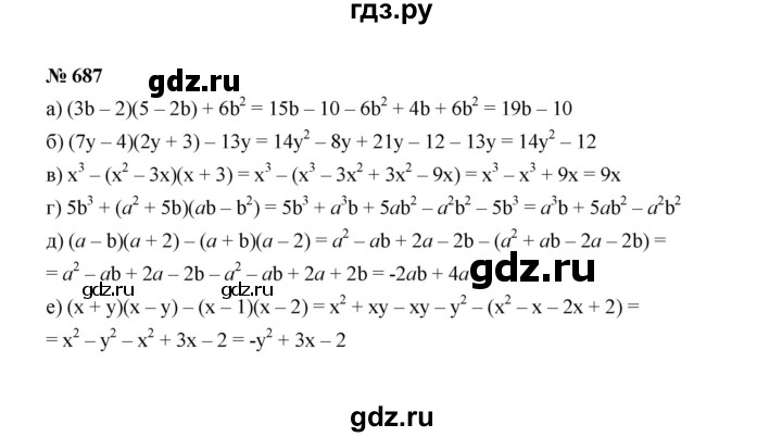 ГДЗ по Алгебре за 7 класс Макарычев, Миндюк, Нешков ответ на номер 687, Решебник 2022