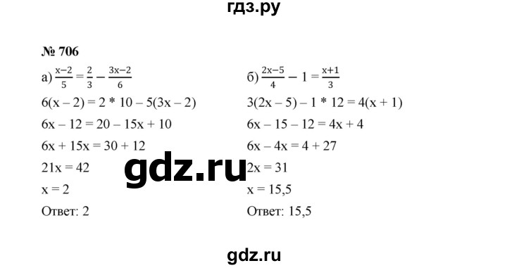 ГДЗ по Алгебре за 7 класс Макарычев, Миндюк, Нешков ответ на номер 706, Решебник 2022