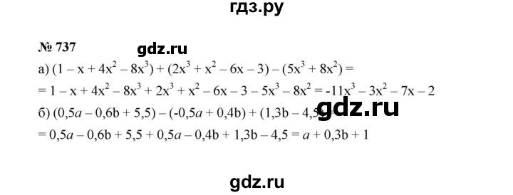 ГДЗ по Алгебре за 7 класс Макарычев, Миндюк, Нешков ответ на номер 737, Решебник 2022