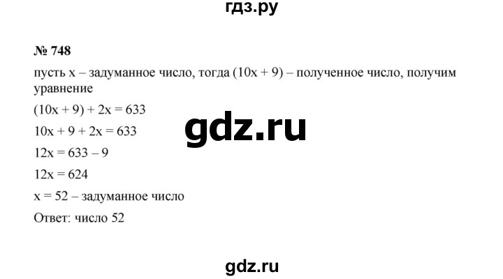 ГДЗ по Алгебре за 7 класс Макарычев, Миндюк, Нешков ответ на номер 748, Решебник 2022