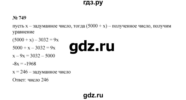 ГДЗ по Алгебре за 7 класс Макарычев, Миндюк, Нешков ответ на номер 749, Решебник 2022