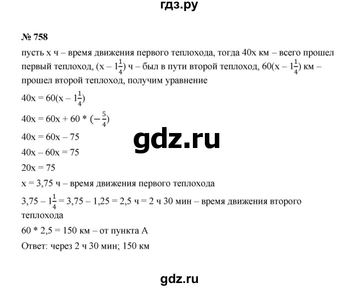 ГДЗ по Алгебре за 7 класс Макарычев, Миндюк, Нешков ответ на номер 758, Решебник 2022