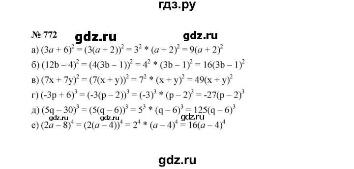 ГДЗ по Алгебре за 7 класс Макарычев, Миндюк, Нешков ответ на номер 772, Решебник 2022