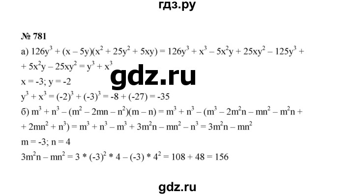 ГДЗ по Алгебре за 7 класс Макарычев, Миндюк, Нешков ответ на номер 781, Решебник 2022