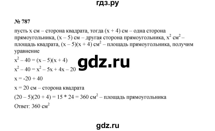 ГДЗ по Алгебре за 7 класс Макарычев, Миндюк, Нешков ответ на номер 787, Решебник 2022