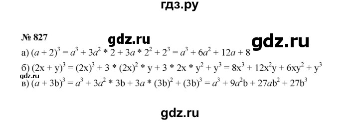 ГДЗ по Алгебре за 7 класс Макарычев, Миндюк, Нешков ответ на номер 827, Решебник 2022