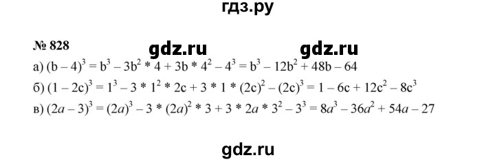 ГДЗ по Алгебре за 7 класс Макарычев, Миндюк, Нешков ответ на номер 828, Решебник 2022
