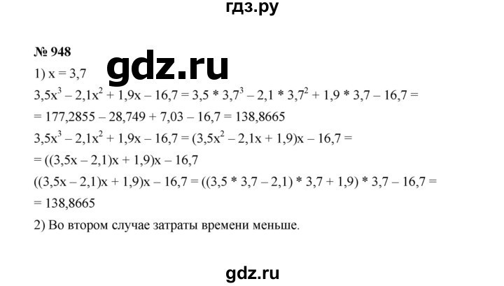 ГДЗ по алгебре 7 класс Макарычев Базовый уровень задание - 948, Решебник 2022
