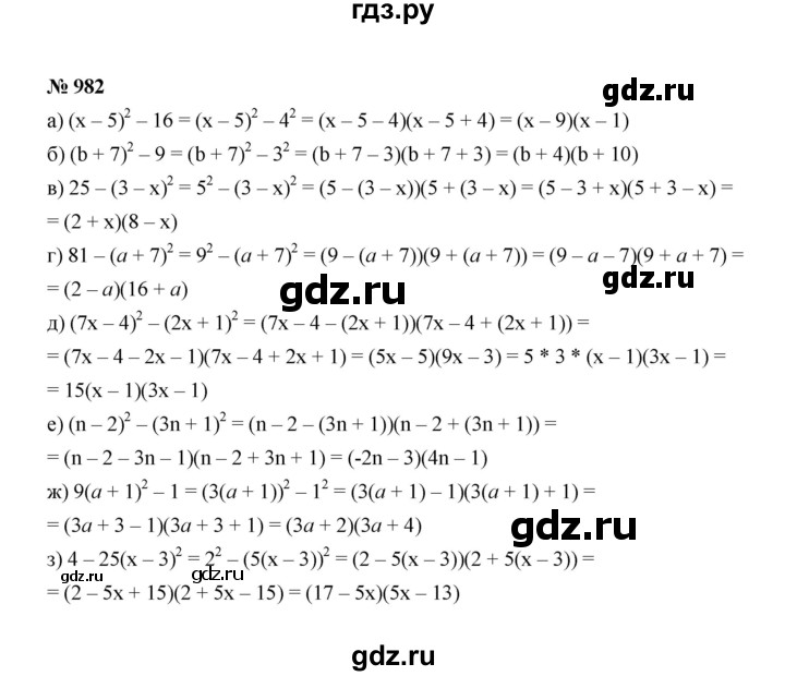 ГДЗ по Алгебре за 7 класс Макарычев, Миндюк, Нешков ответ на номер 982, Решебник 2022
