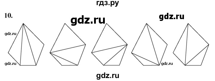 ГДЗ по Геометрия за 7-9 классы Атанасян, Бутузов, Кадомцев ответ на задачу 10, Решебник 2026