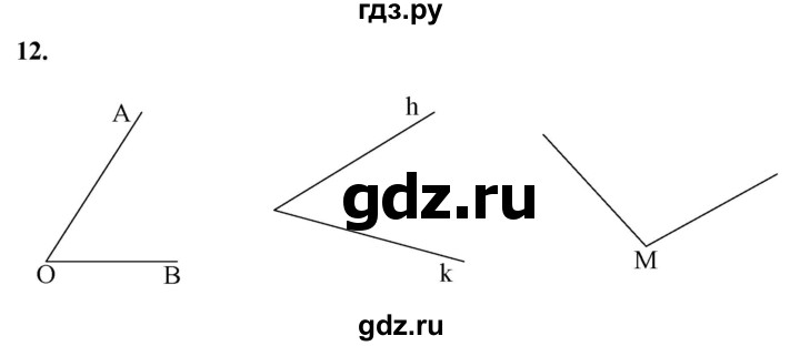 ГДЗ по Геометрия за 7-9 классы Атанасян, Бутузов, Кадомцев ответ на задачу 12, Решебник 2026