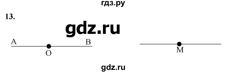 ГДЗ по Геометрия за 7-9 классы Атанасян, Бутузов, Кадомцев ответ на задачу 13, Решебник 2026