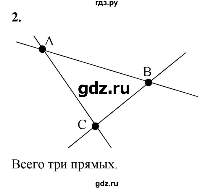 ГДЗ по Геометрия за 7-9 классы Атанасян, Бутузов, Кадомцев ответ на задачу 2, Решебник 2026