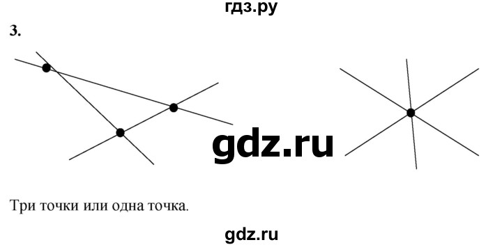 ГДЗ по Геометрия за 7-9 классы Атанасян, Бутузов, Кадомцев ответ на задачу 3, Решебник 2026