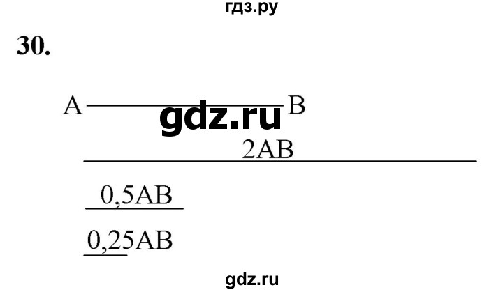 ГДЗ по Геометрия за 7-9 классы Атанасян, Бутузов, Кадомцев ответ на задачу 30, Решебник 2026