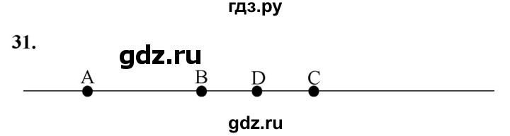 ГДЗ по Геометрия за 7-9 классы Атанасян, Бутузов, Кадомцев ответ на задачу 31, Решебник 2026