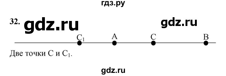 ГДЗ по Геометрия за 7-9 классы Атанасян, Бутузов, Кадомцев ответ на задачу 32, Решебник 2026
