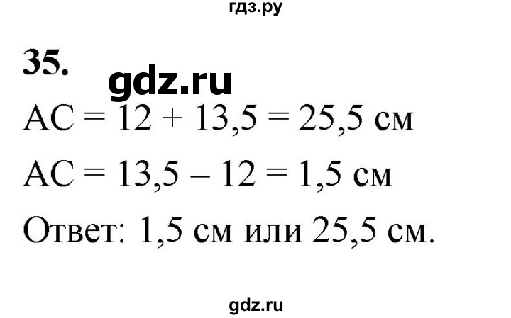 ГДЗ по Геометрия за 7-9 классы Атанасян, Бутузов, Кадомцев ответ на задачу 35, Решебник 2026