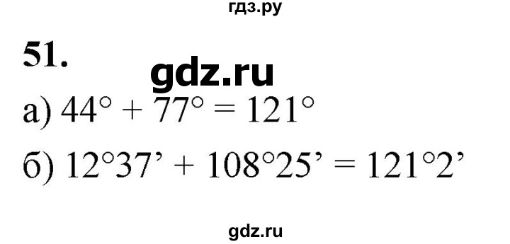 ГДЗ по Геометрия за 7-9 классы Атанасян, Бутузов, Кадомцев ответ на задачу 51, Решебник 2026