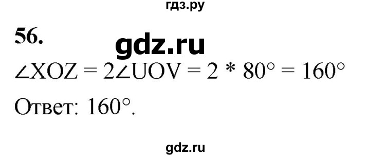ГДЗ по Геометрия за 7-9 классы Атанасян, Бутузов, Кадомцев ответ на задачу 56, Решебник 2026
