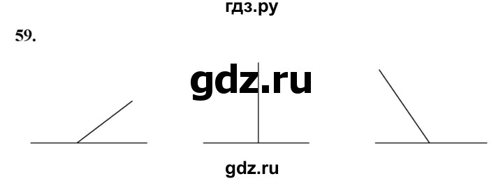 ГДЗ по Геометрия за 7-9 классы Атанасян, Бутузов, Кадомцев ответ на задачу 59, Решебник 2026