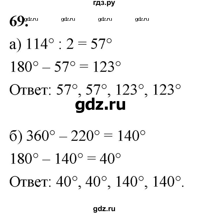 ГДЗ по Геометрия за 7-9 классы Атанасян, Бутузов, Кадомцев ответ на задачу 69, Решебник 2026