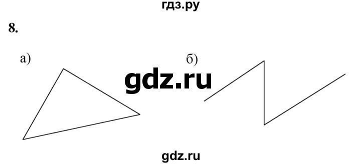 ГДЗ по Геометрия за 7-9 классы Атанасян, Бутузов, Кадомцев ответ на задачу 8, Решебник 2026
