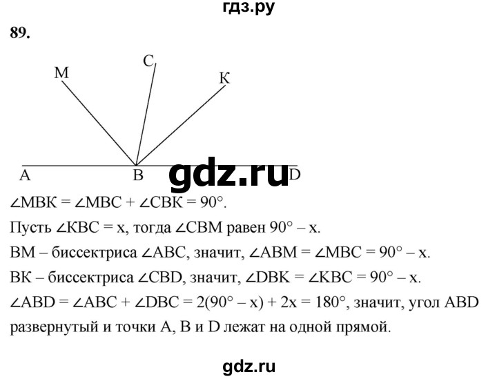 ГДЗ по Геометрия за 7-9 классы Атанасян, Бутузов, Кадомцев ответ на задачу 89, Решебник 2026
