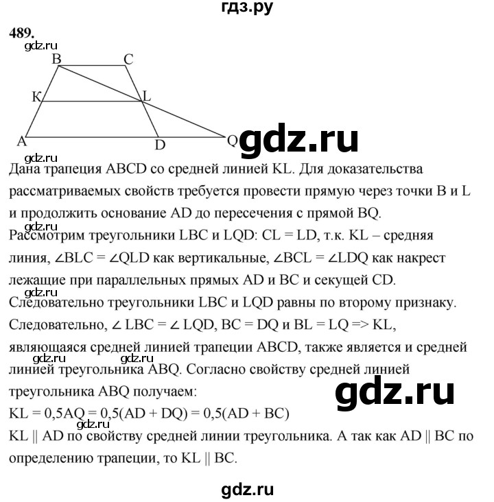 ГДЗ по Геометрия за 7-9 классы Атанасян, Бутузов, Кадомцев ответ на задачу 489, Решебник 2026