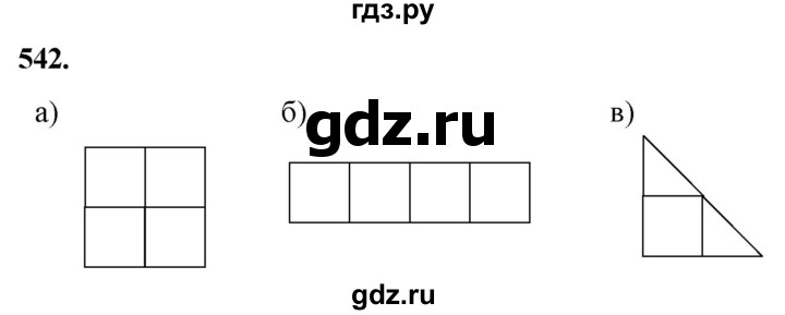 ГДЗ по Геометрия за 7-9 классы Атанасян, Бутузов, Кадомцев ответ на задачу 542, Решебник 2026