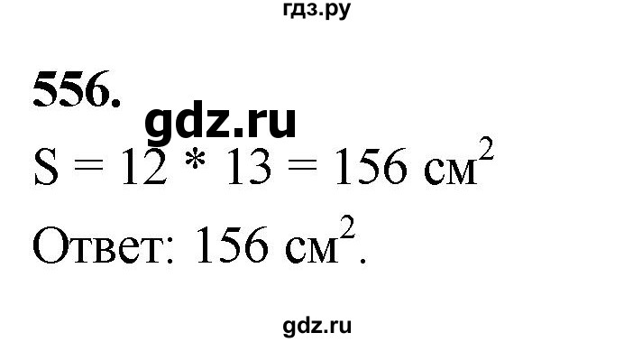 ГДЗ по Геометрия за 7-9 классы Атанасян, Бутузов, Кадомцев ответ на задачу 556, Решебник 2026