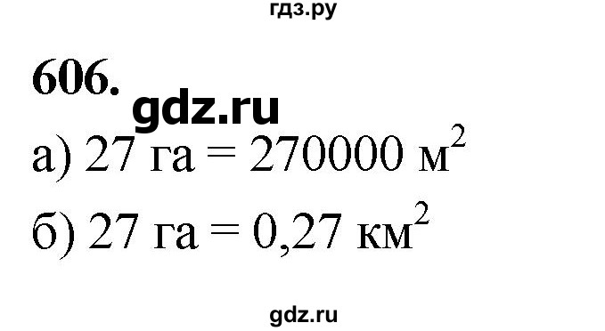 ГДЗ по Геометрия за 7-9 классы Атанасян, Бутузов, Кадомцев ответ на задачу 606, Решебник 2026