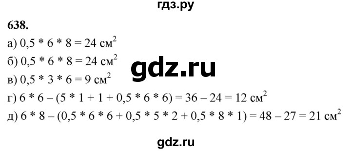 ГДЗ по Геометрия за 7-9 классы Атанасян, Бутузов, Кадомцев ответ на задачу 638, Решебник 2026