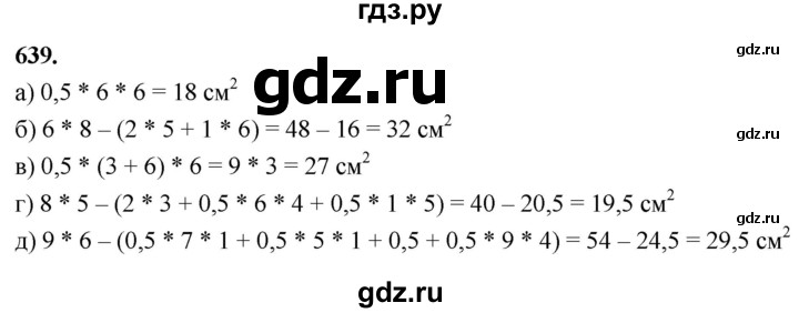 ГДЗ по Геометрия за 7-9 классы Атанасян, Бутузов, Кадомцев ответ на задачу 639, Решебник 2026