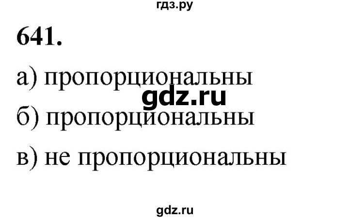 ГДЗ по Геометрия за 7-9 классы Атанасян, Бутузов, Кадомцев ответ на задачу 641, Решебник 2026