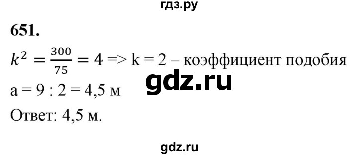 ГДЗ по Геометрия за 7-9 классы Атанасян, Бутузов, Кадомцев ответ на задачу 651, Решебник 2026