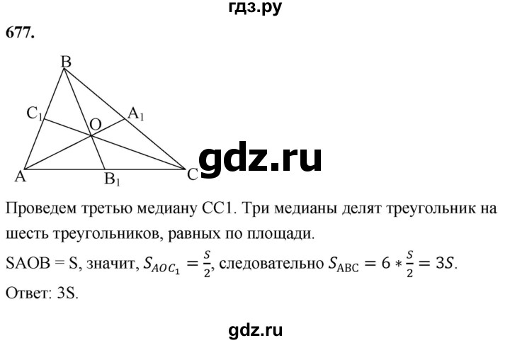 ГДЗ по Геометрия за 7-9 классы Атанасян, Бутузов, Кадомцев ответ на задачу 677, Решебник 2026