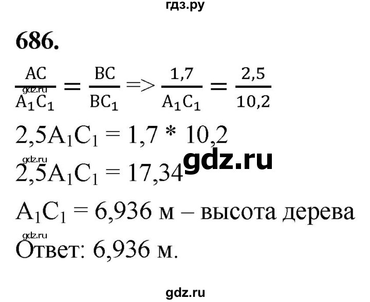 ГДЗ по Геометрия за 7-9 классы Атанасян, Бутузов, Кадомцев ответ на задачу 686, Решебник 2026