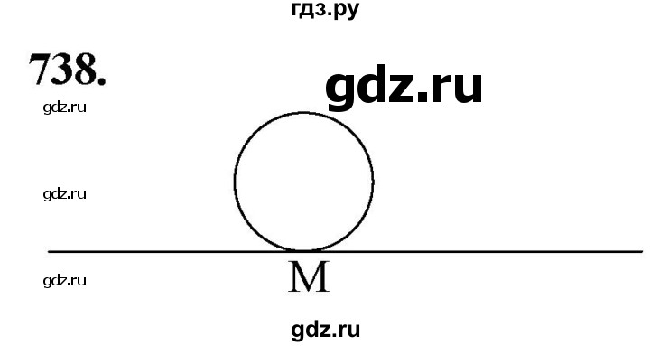 ГДЗ по Геометрия за 7-9 классы Атанасян, Бутузов, Кадомцев ответ на задачу 738, Решебник 2026