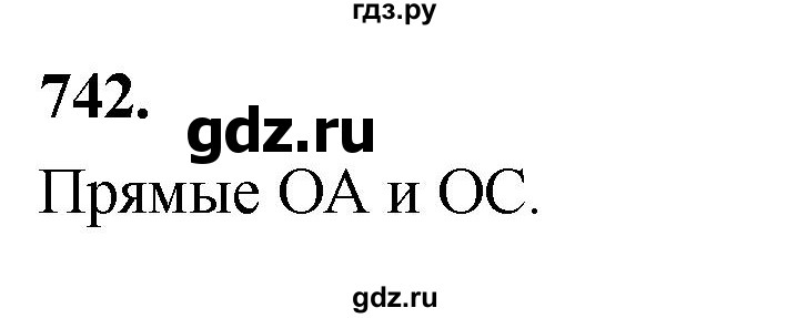 ГДЗ по Геометрия за 7-9 классы Атанасян, Бутузов, Кадомцев ответ на задачу 742, Решебник 2026