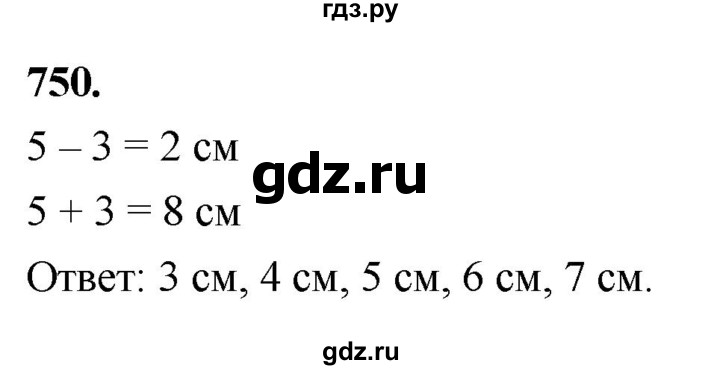 ГДЗ по Геометрия за 7-9 классы Атанасян, Бутузов, Кадомцев ответ на задачу 750, Решебник 2026