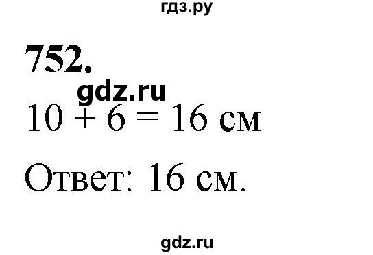 ГДЗ по Геометрия за 7-9 классы Атанасян, Бутузов, Кадомцев ответ на задачу 752, Решебник 2026