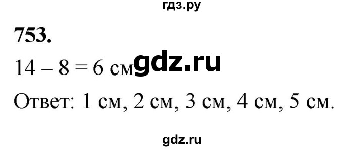 ГДЗ по Геометрия за 7-9 классы Атанасян, Бутузов, Кадомцев ответ на задачу 753, Решебник 2026